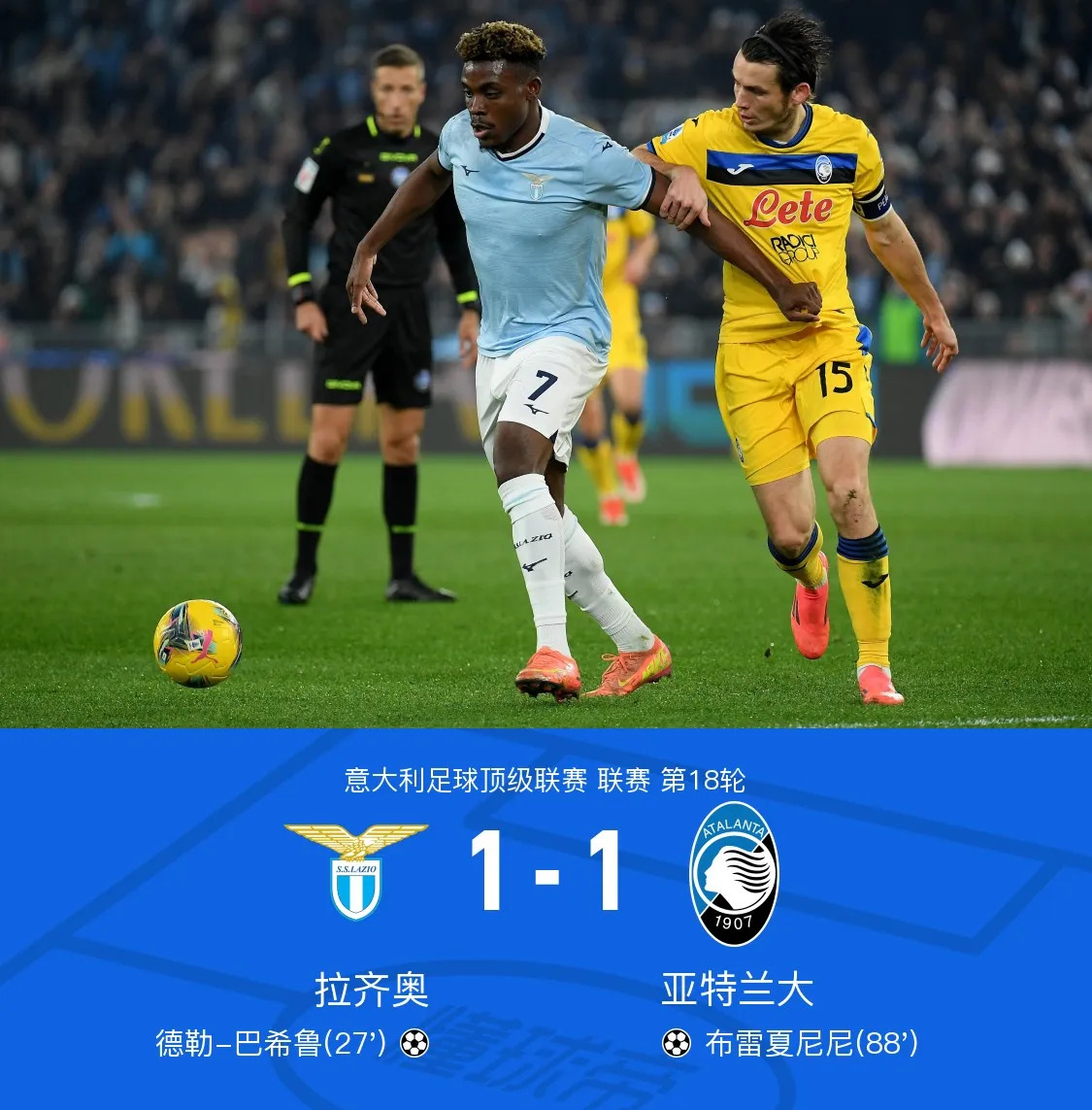 罗马德比即将上演，尤文图斯vs拉齐奥的简单介绍