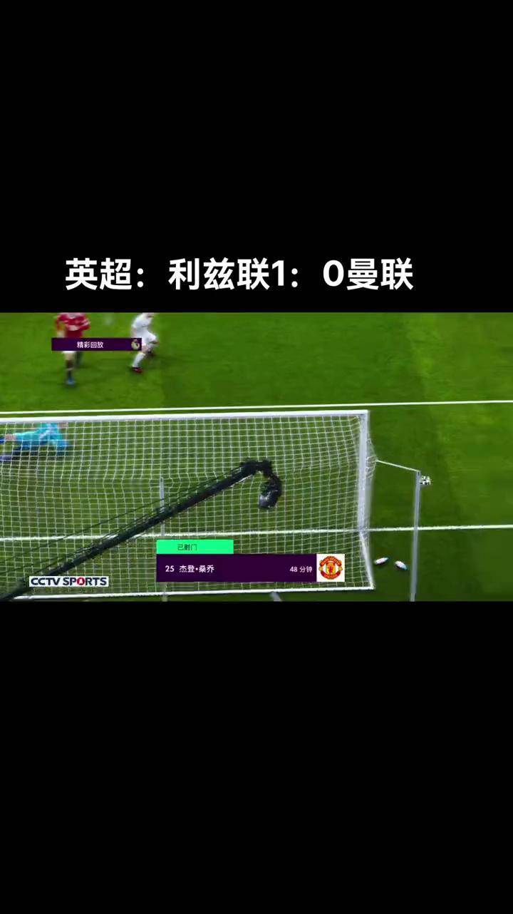 捷克中场打进制胜球，轻松击败科索沃