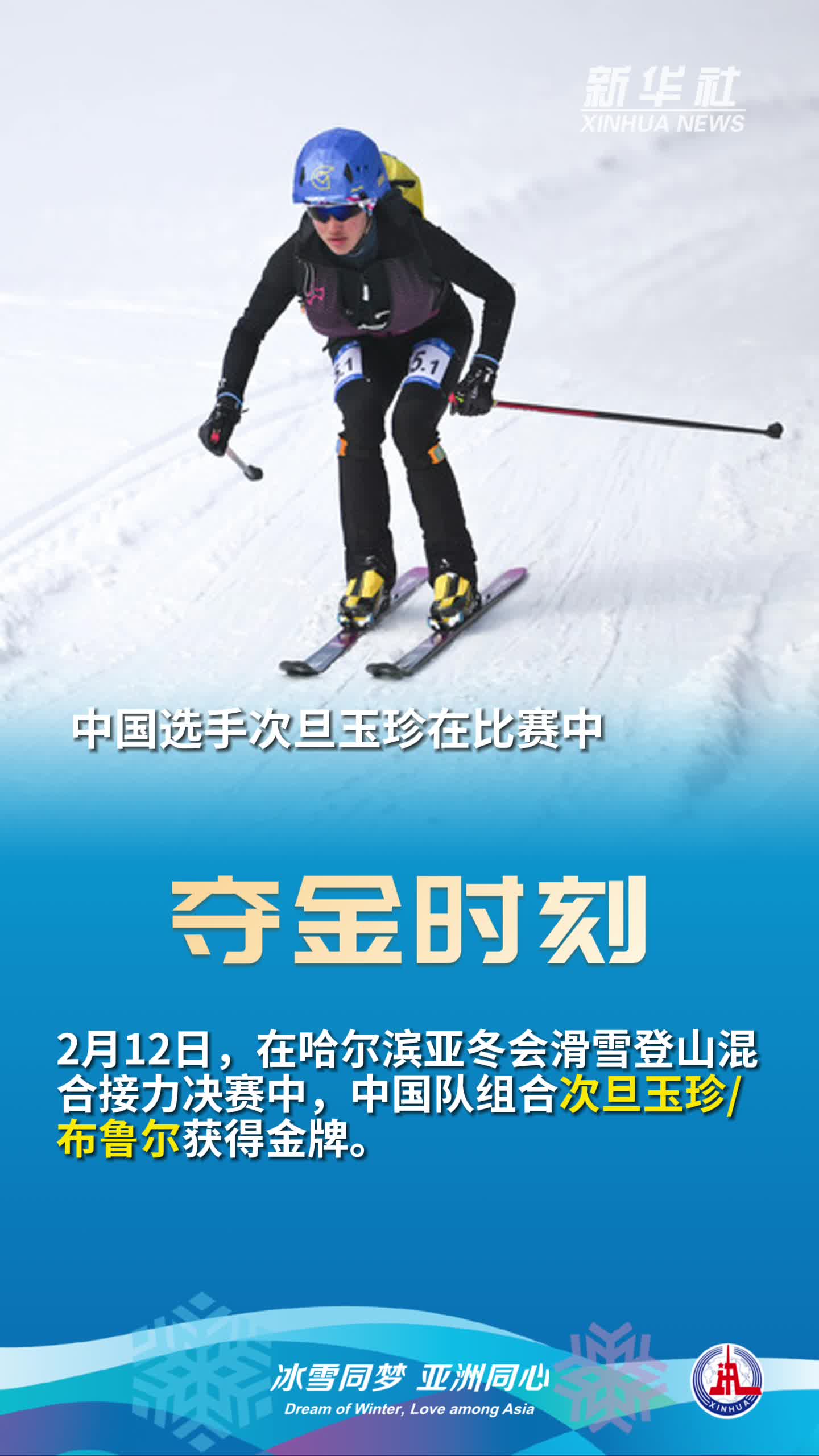全新项目首次亮相,产生新冠军 全新项目首次亮相,产生新冠军