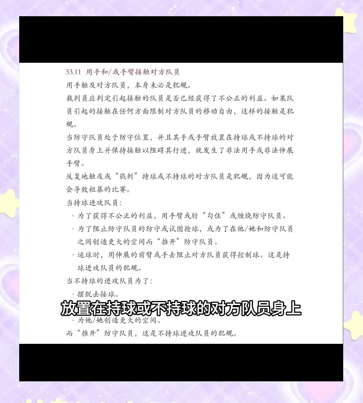 技术犯规成败关键,经验丰富者胜出 技术犯规成败关键,经验丰富者胜出