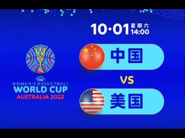 女篮世界杯：美国女篮夺冠创下历史记录