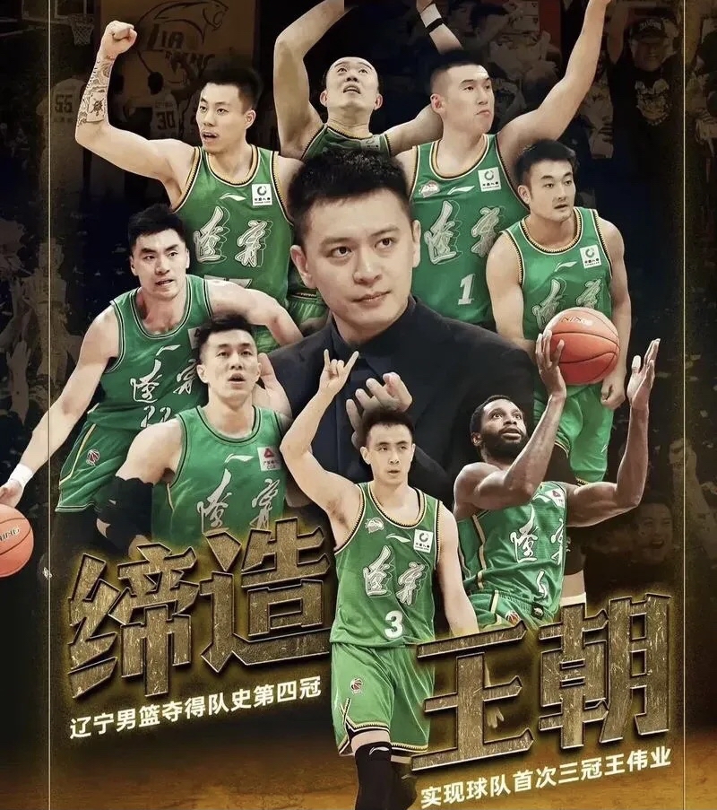 辽宁队队员们斗志昂扬,一齐拼尽全力争胜 辽宁队队员们斗志昂扬,一齐拼尽全力争胜