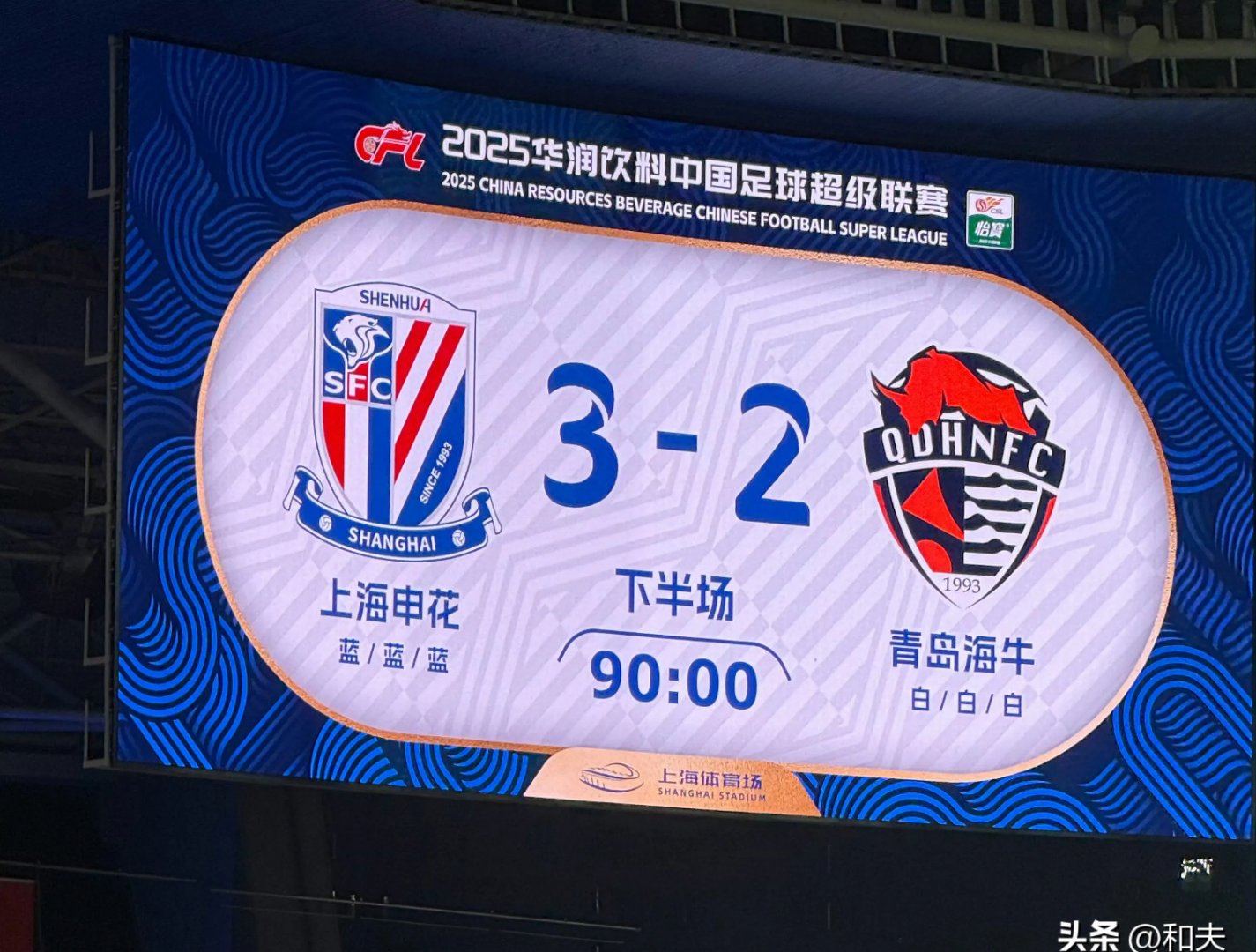 上海申花主场失利,面对淘汰前景堪忧 上海申花主场失利,面对淘汰前景堪忧