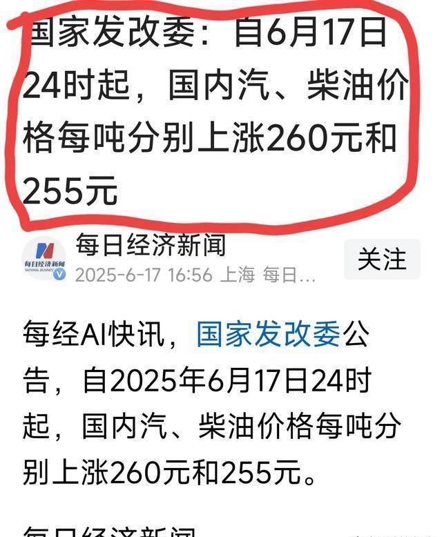 全球抵制伊朗原油，油价暴涨