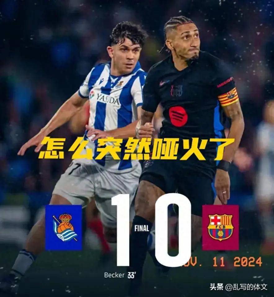 战平马德里竞技，积分榜上升