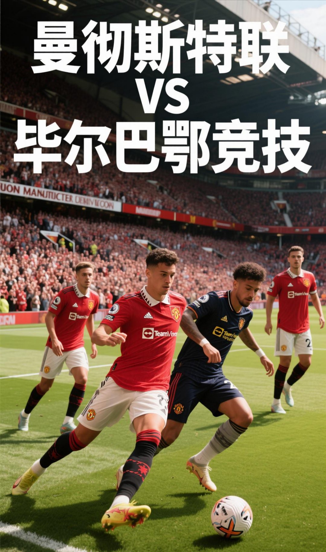 关于激烈竞技！决赛之争将决定谁能称霸运动界的信息