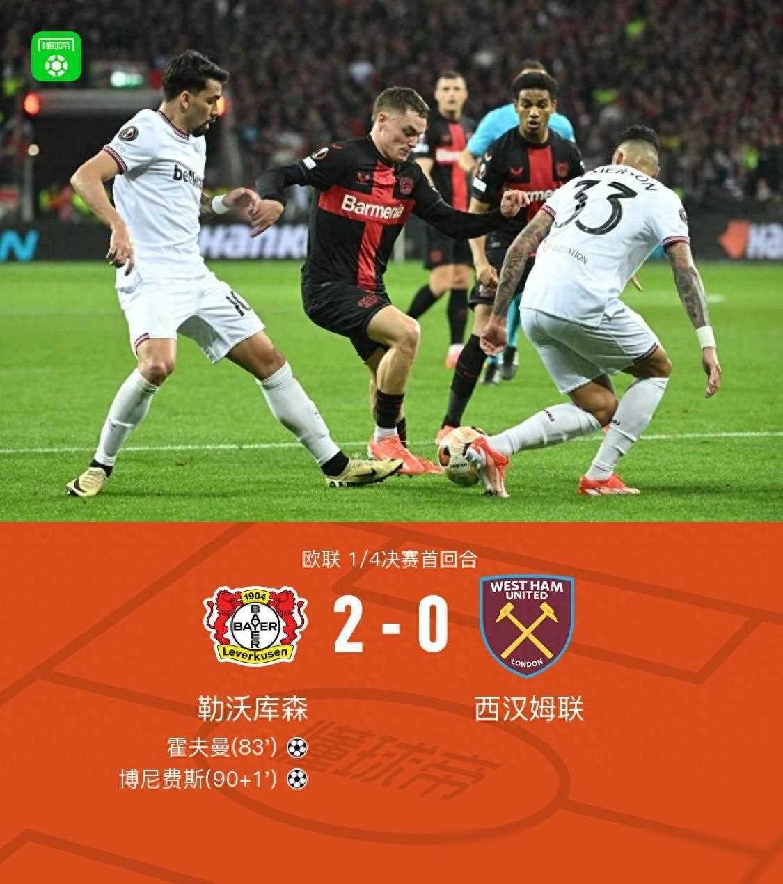 西汉姆联客场逼平对手,保持稳定不败纪录的简单介绍 西汉姆联客场逼平对手,保持稳定不败纪录的简单介绍